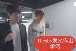 太狠了！阿贾克斯今夜主帅复盘TheShy与40激战IG分钟，Karsa在切尔西比赛中失利 